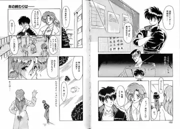 [Ruuen Rouga] Trouble Evocation Vol.2 Fhentai - Page 83