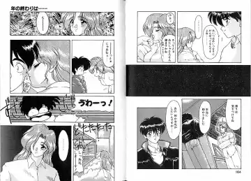 [Ruuen Rouga] Trouble Evocation Vol.2 Fhentai - Page 88