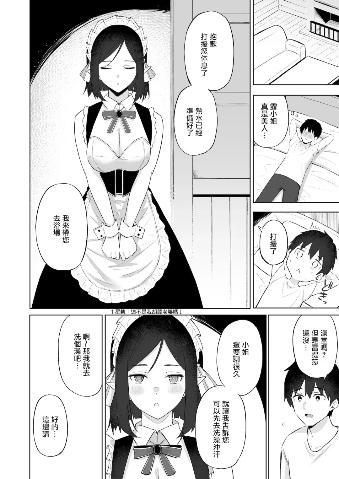 [Anza Yuu] Isekai Shoukan V Fhentai - Page 8