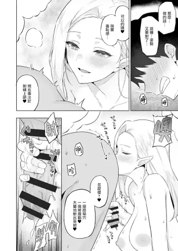 [Anza Yuu] Isekai Shoukan V Fhentai - Page 14