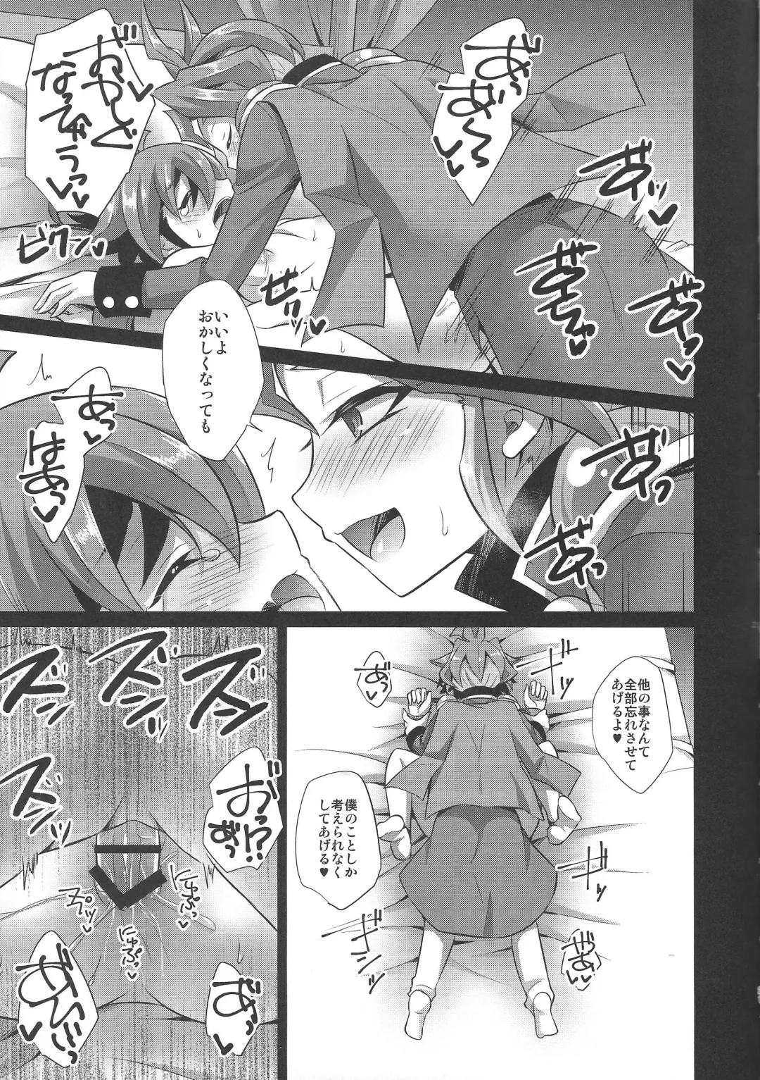 [Kaitou Yuuhi - Yuuhi] SWEET POISON Fhentai - Page 19