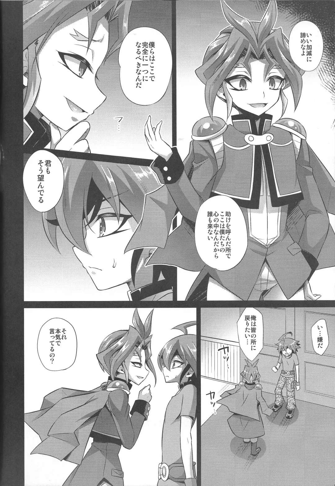[Kaitou Yuuhi - Yuuhi] SWEET POISON Fhentai - Page 4