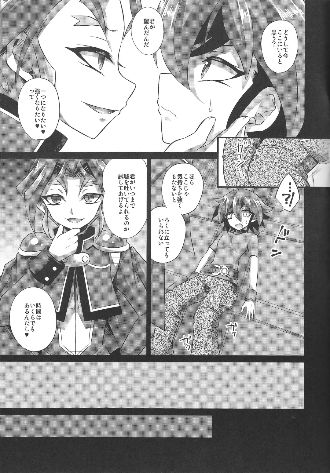 [Kaitou Yuuhi - Yuuhi] SWEET POISON Fhentai - Page 5