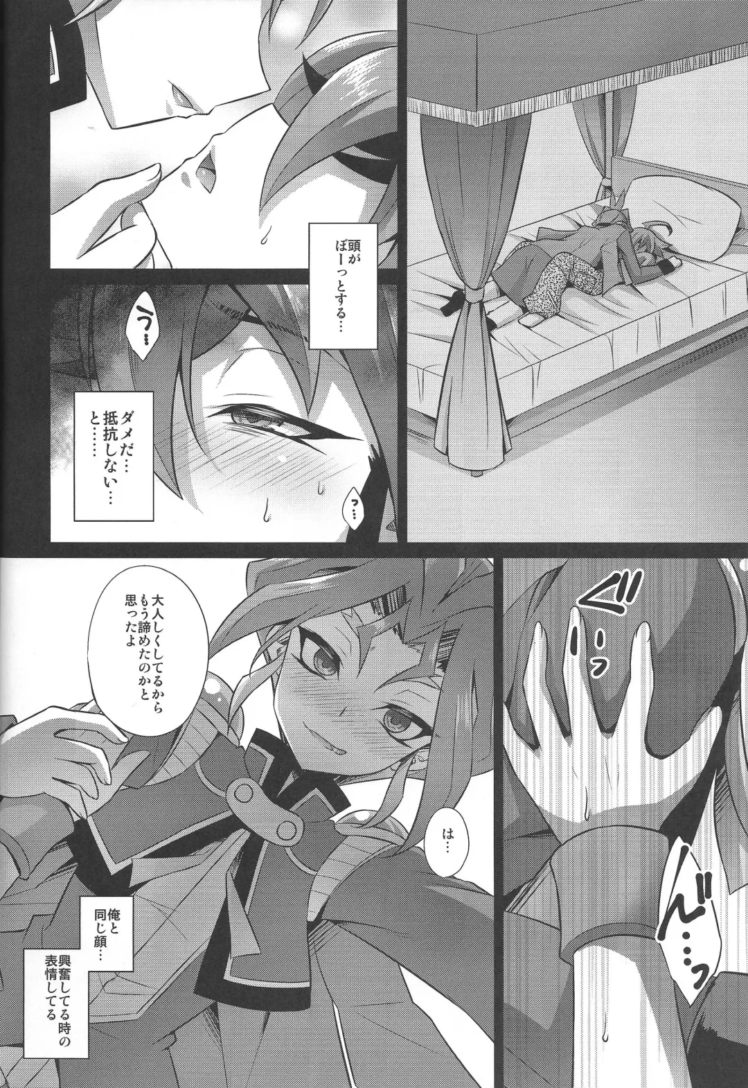 [Kaitou Yuuhi - Yuuhi] SWEET POISON Fhentai - Page 6