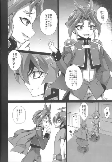 [Kaitou Yuuhi - Yuuhi] SWEET POISON Fhentai - Page 4