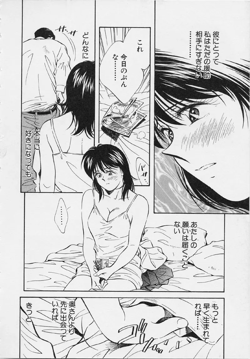 [Aizawa Sanae] Kagami no Naka no Alice 2 Fhentai - Page 102