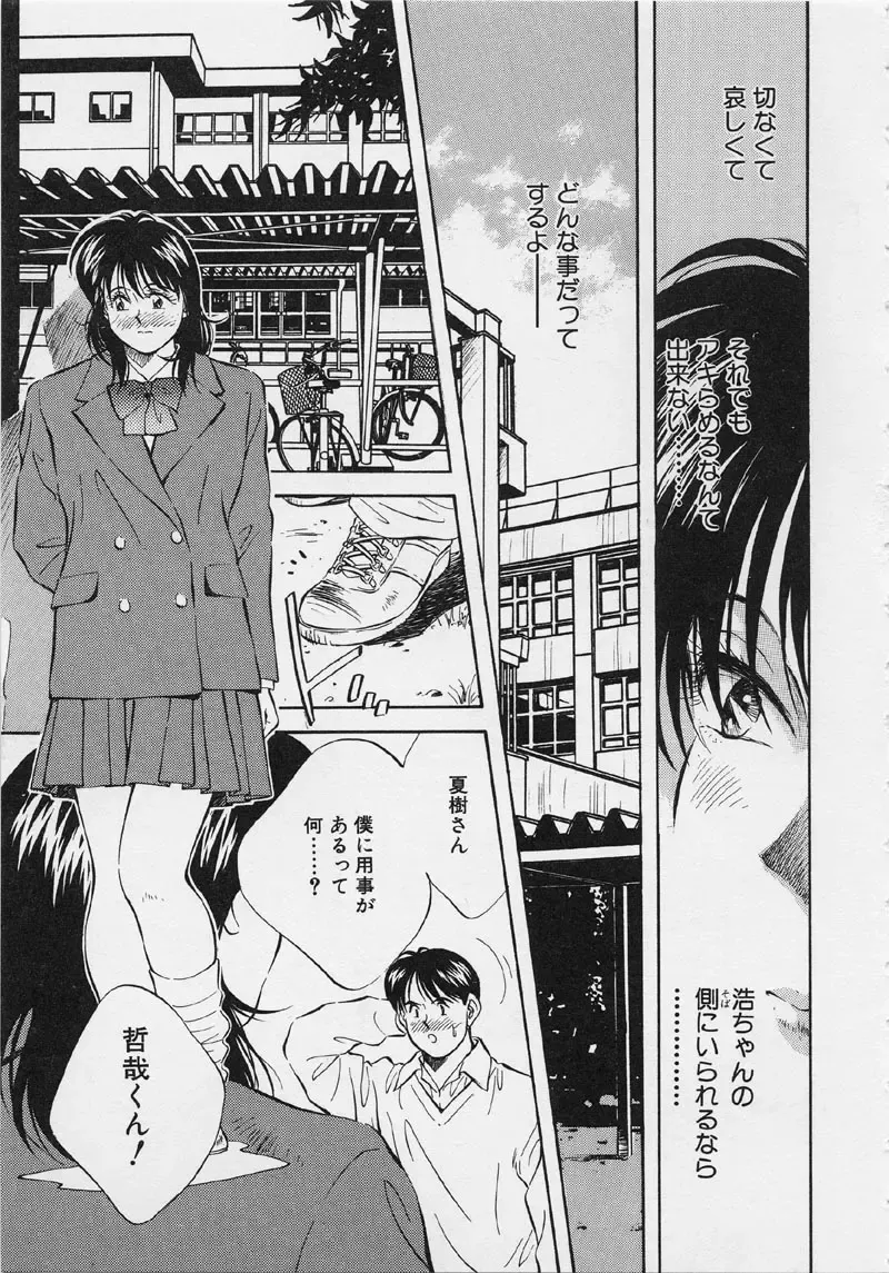 [Aizawa Sanae] Kagami no Naka no Alice 2 Fhentai - Page 103