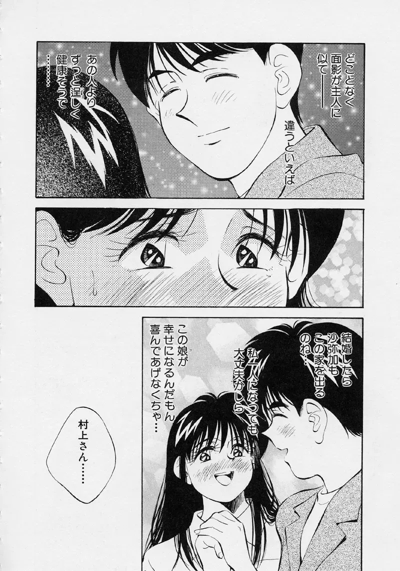 [Aizawa Sanae] Kagami no Naka no Alice 2 Fhentai - Page 116