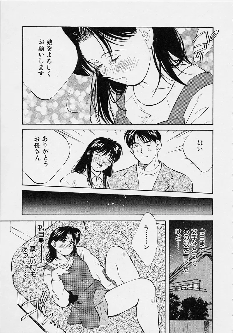 [Aizawa Sanae] Kagami no Naka no Alice 2 Fhentai - Page 117