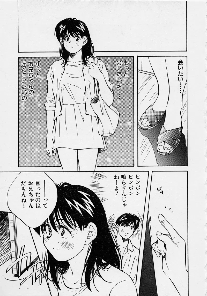 [Aizawa Sanae] Kagami no Naka no Alice 2 Fhentai - Page 143