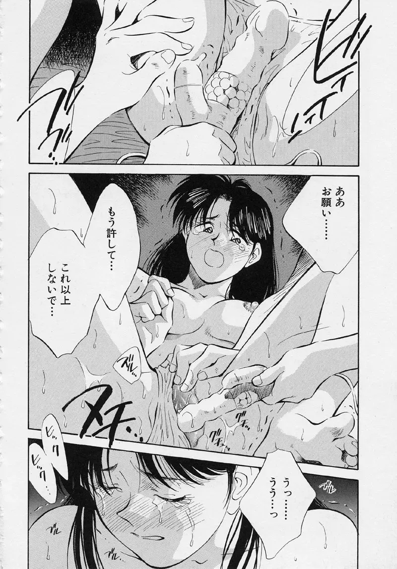 [Aizawa Sanae] Kagami no Naka no Alice 2 Fhentai - Page 156