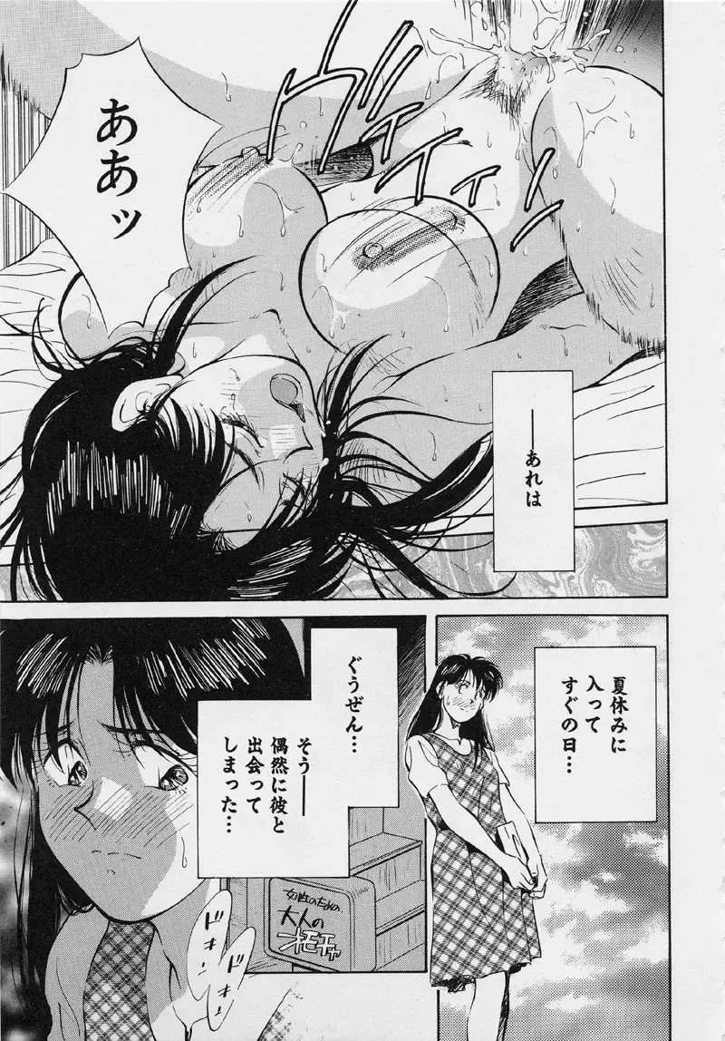 [Aizawa Sanae] Kagami no Naka no Alice 2 Fhentai - Page 159