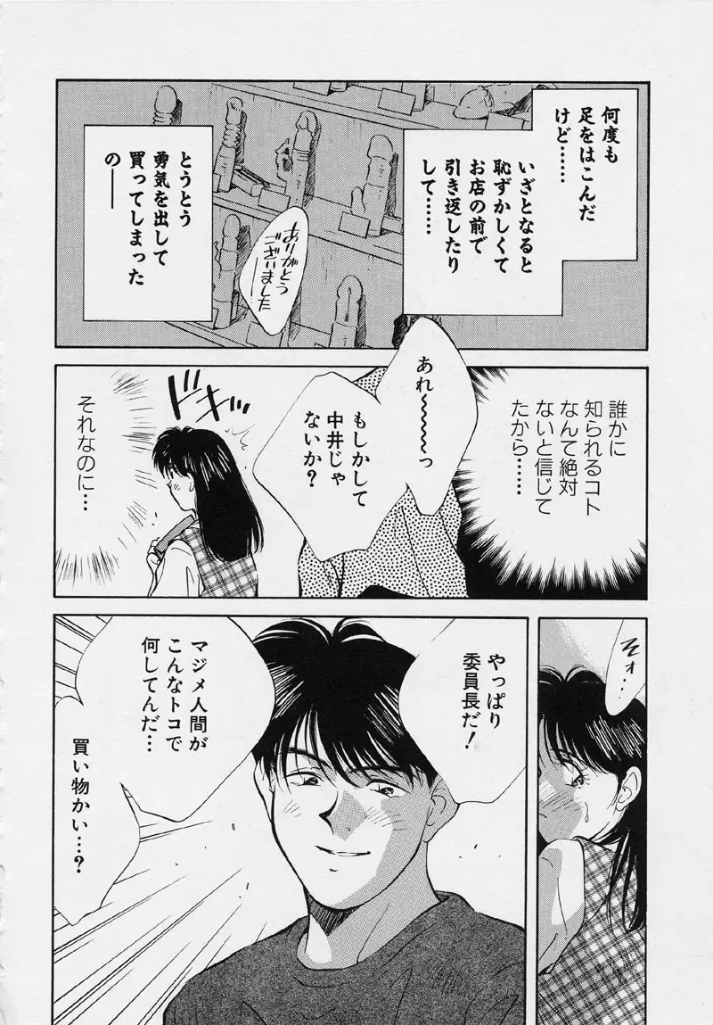 [Aizawa Sanae] Kagami no Naka no Alice 2 Fhentai - Page 160