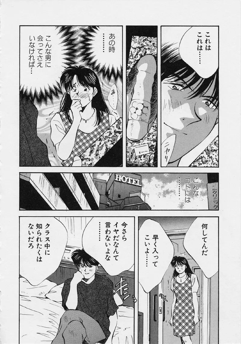 [Aizawa Sanae] Kagami no Naka no Alice 2 Fhentai - Page 162