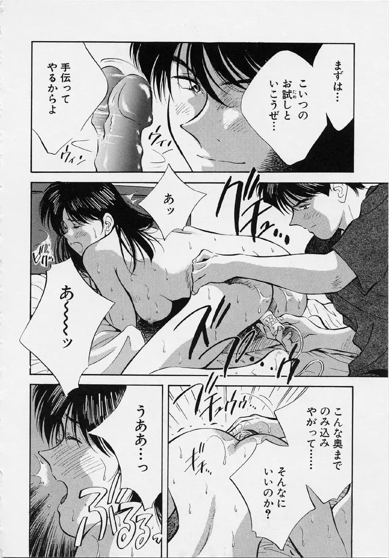 [Aizawa Sanae] Kagami no Naka no Alice 2 Fhentai - Page 164