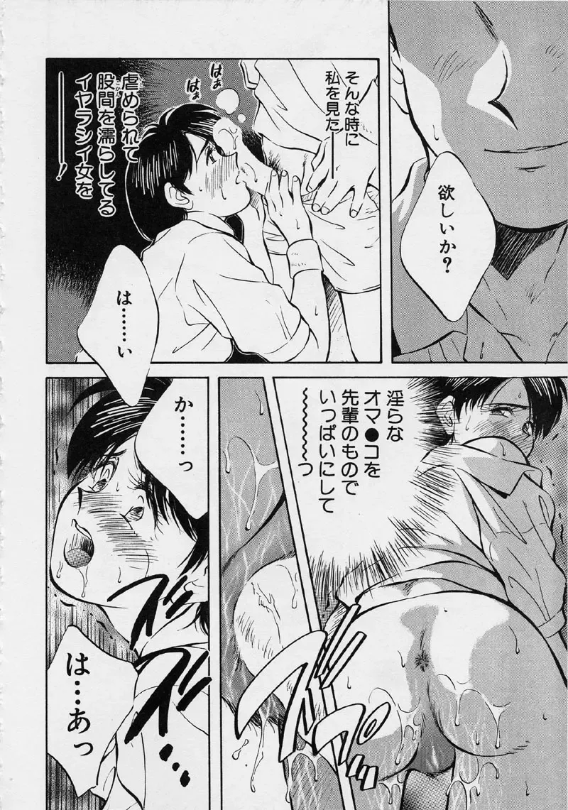 [Aizawa Sanae] Kagami no Naka no Alice 2 Fhentai - Page 26