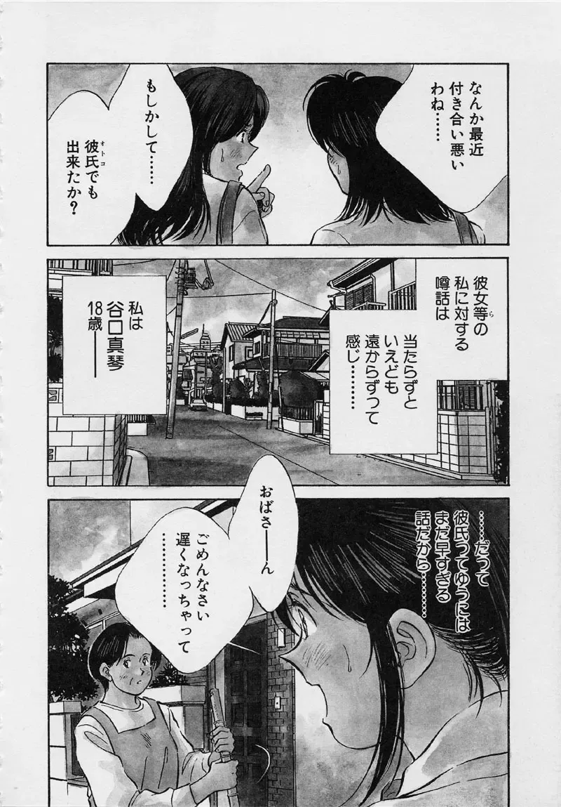 [Aizawa Sanae] Kagami no Naka no Alice 2 Fhentai - Page 30