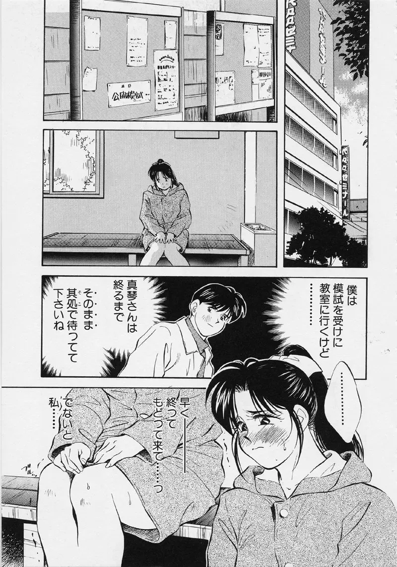 [Aizawa Sanae] Kagami no Naka no Alice 2 Fhentai - Page 73