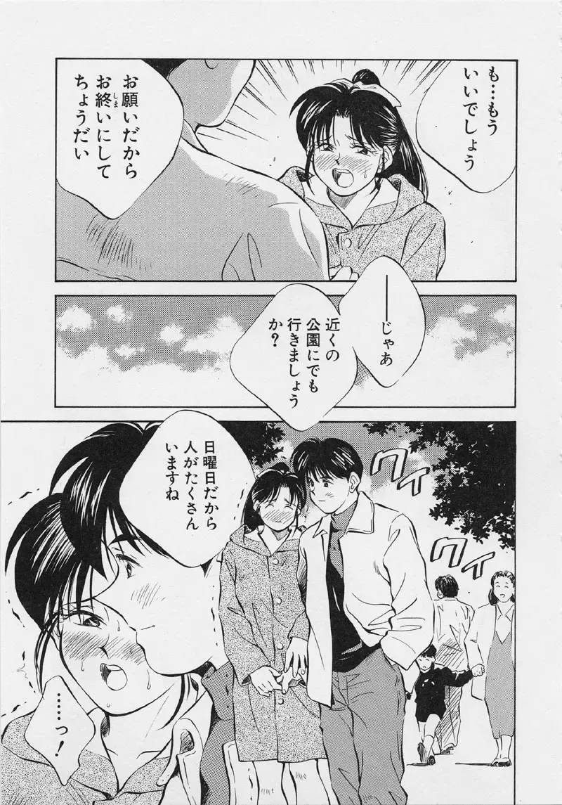 [Aizawa Sanae] Kagami no Naka no Alice 2 Fhentai - Page 75