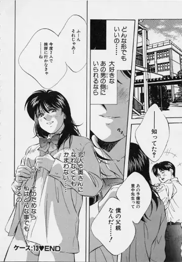 [Aizawa Sanae] Kagami no Naka no Alice 2 Fhentai - Page 110