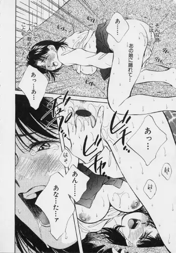 [Aizawa Sanae] Kagami no Naka no Alice 2 Fhentai - Page 118