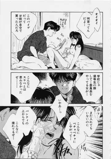 [Aizawa Sanae] Kagami no Naka no Alice 2 Fhentai - Page 157