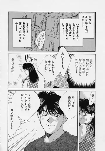 [Aizawa Sanae] Kagami no Naka no Alice 2 Fhentai - Page 160