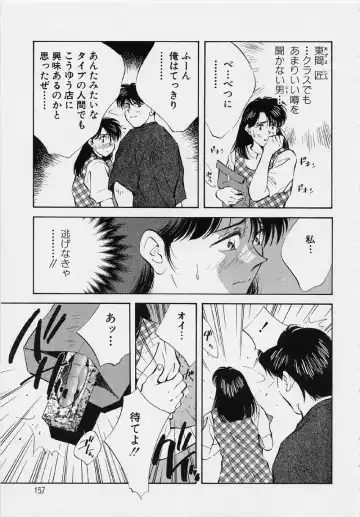 [Aizawa Sanae] Kagami no Naka no Alice 2 Fhentai - Page 161