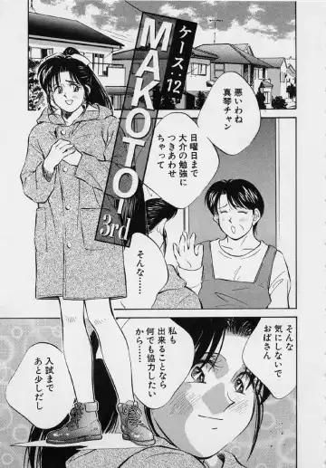 [Aizawa Sanae] Kagami no Naka no Alice 2 Fhentai - Page 71