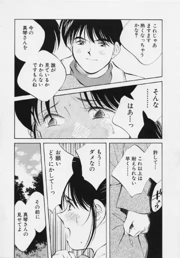 [Aizawa Sanae] Kagami no Naka no Alice 2 Fhentai - Page 76