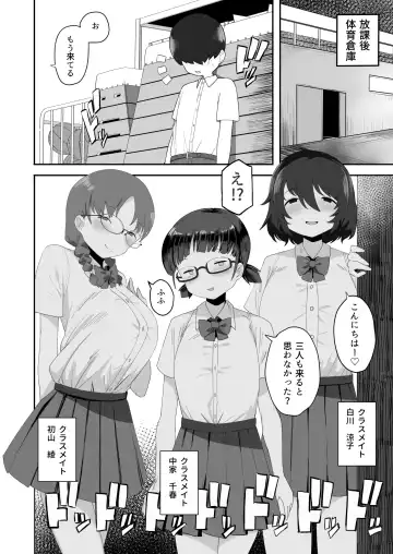 [Darezuka] Jimi na Classmate Sannin ni Osowarete Shibori Tsukusareru Fhentai - Page 5