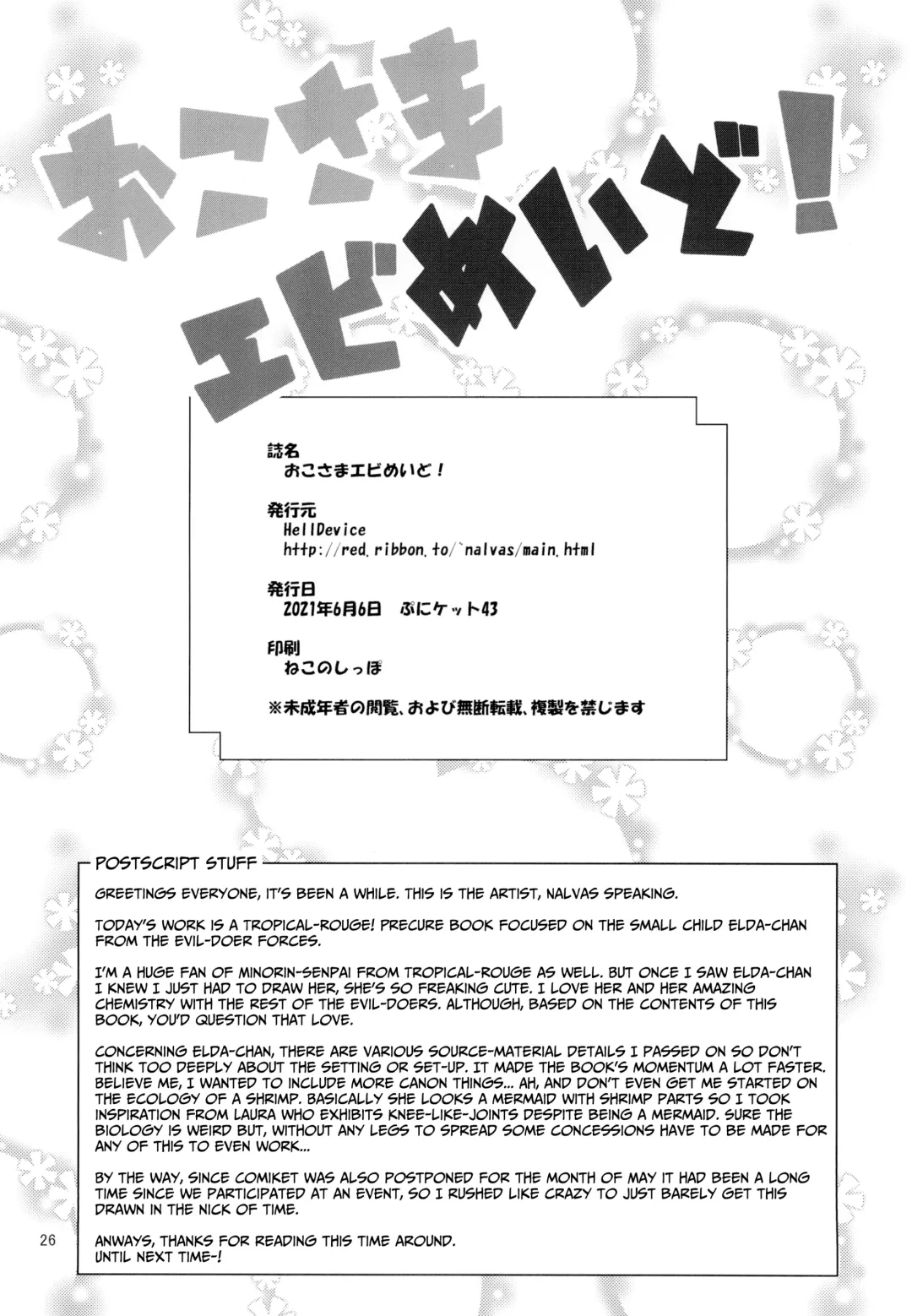 [Nalvas] Okosama Ebi Maid! | A Kiddy Serving of Maid Shrimp! Fhentai - Page 25