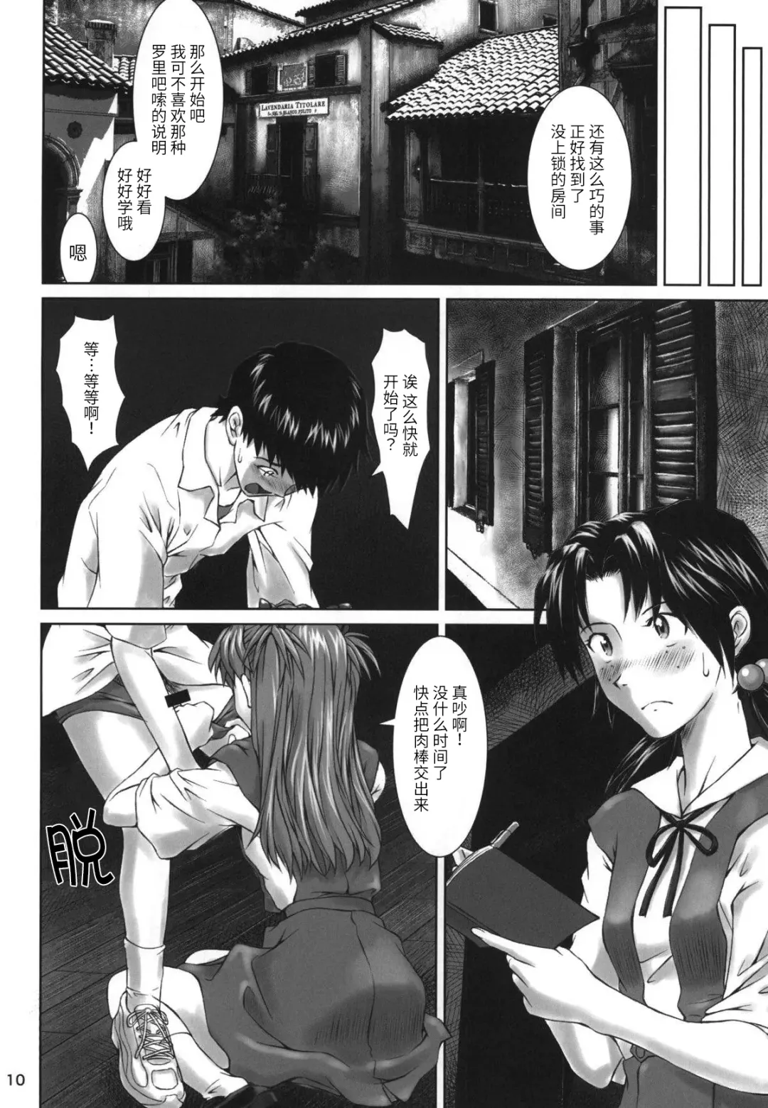 [Kuro Tengu] Let's share it Fhentai - Page 9