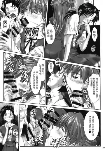 [Kuro Tengu] Let's share it Fhentai - Page 20