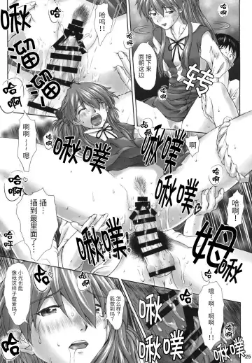 [Kuro Tengu] Let's share it Fhentai - Page 24