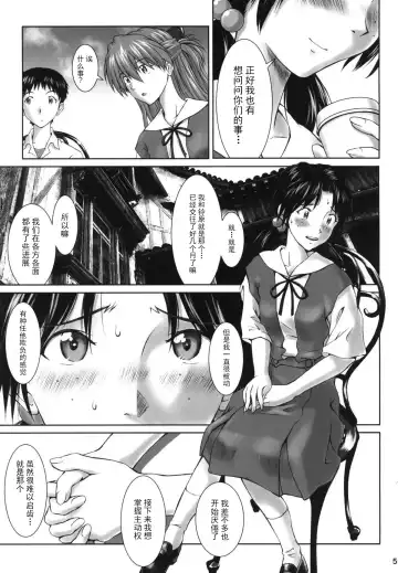 [Kuro Tengu] Let's share it Fhentai - Page 4