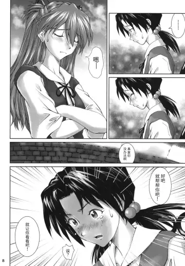 [Kuro Tengu] Let's share it Fhentai - Page 7