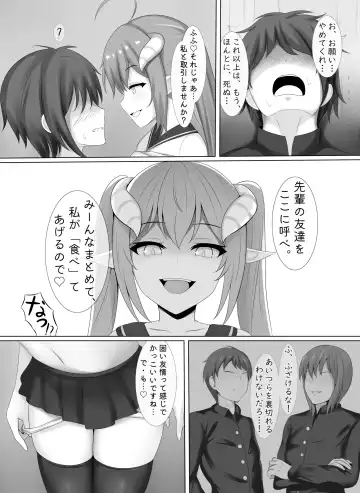 [Renetan] Succubus demo, Ano Gaki ni Zettai ni Makenai! Fhentai - Page 15