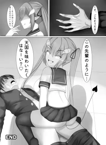 [Renetan] Succubus demo, Ano Gaki ni Zettai ni Makenai! Fhentai - Page 22