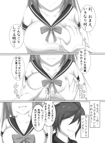 [Renetan] Succubus demo, Ano Gaki ni Zettai ni Makenai! Fhentai - Page 5