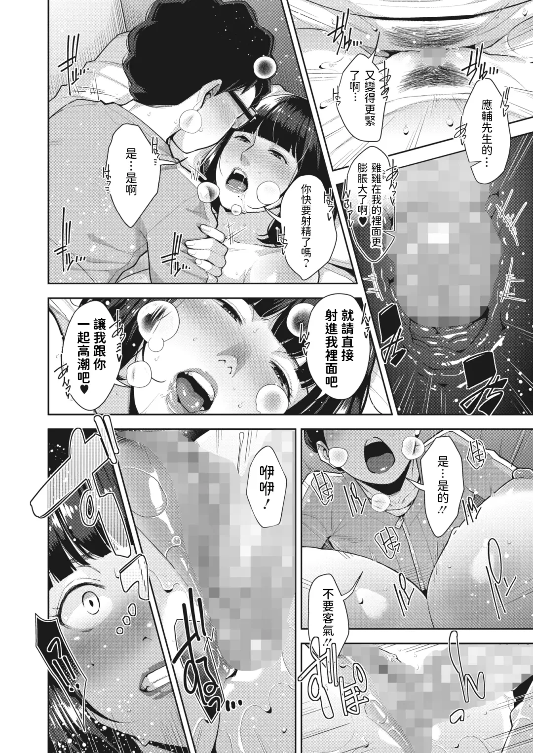 [Sugi G] Shoujiki na Karada - Hoest Body Fhentai - Page 22