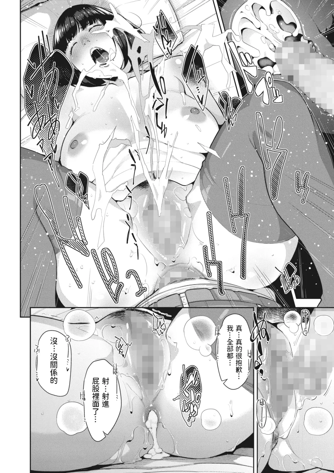[Sugi G] Shoujiki na Karada - Hoest Body Fhentai - Page 24