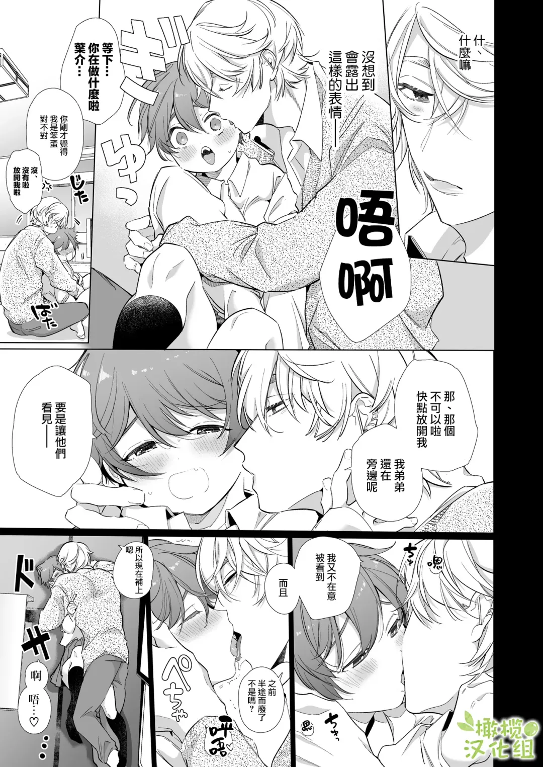 [Yamamoto Tomomitsu] Boyish Kanojo wa Toshishita S Kareshi no Dekiai Choukyou kara Nigerarenai. | 假小子面对年下S男友的溺爱调教无处可逃. Fhentai - Page 41