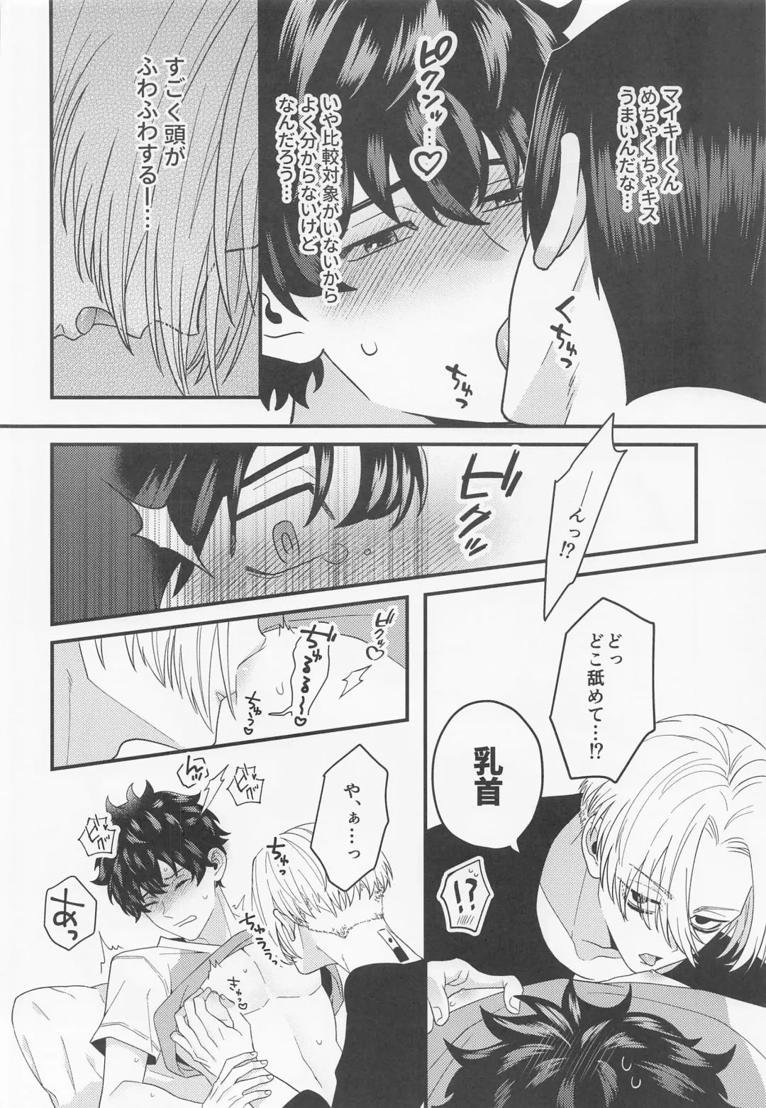 [Nox] Shirokuro Tsuketai! Fhentai - Page 10