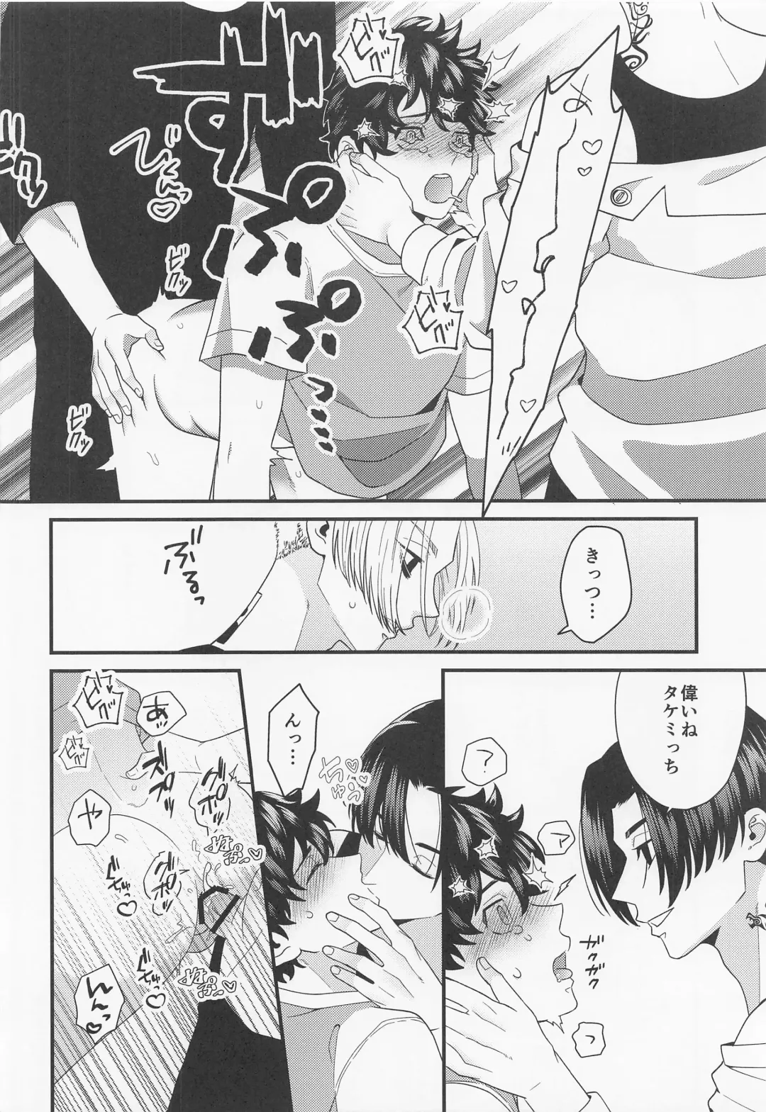 [Nox] Shirokuro Tsuketai! Fhentai - Page 16