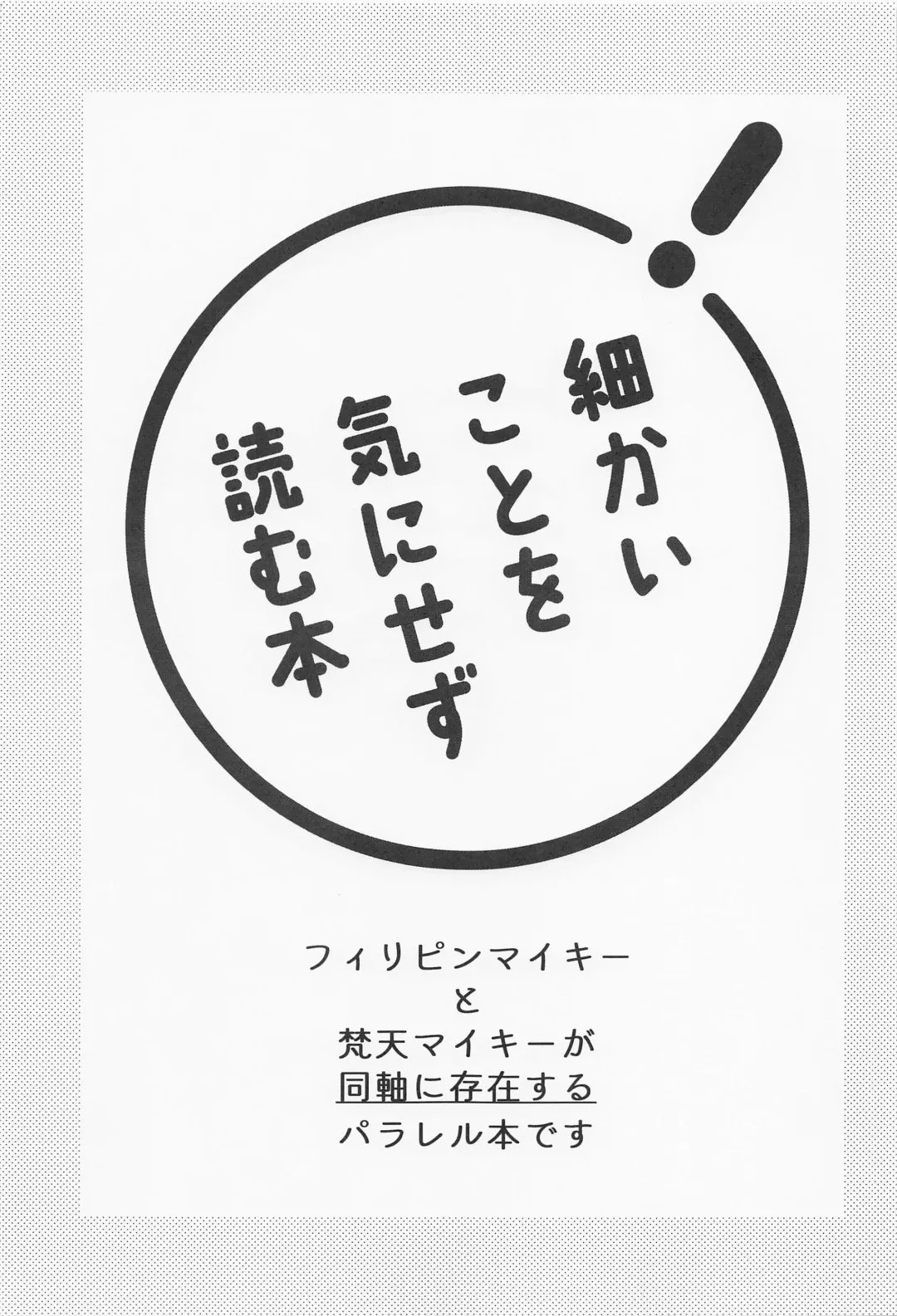 [Nox] Shirokuro Tsuketai! Fhentai - Page 2