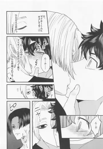 [Nox] Shirokuro Tsuketai! Fhentai - Page 8