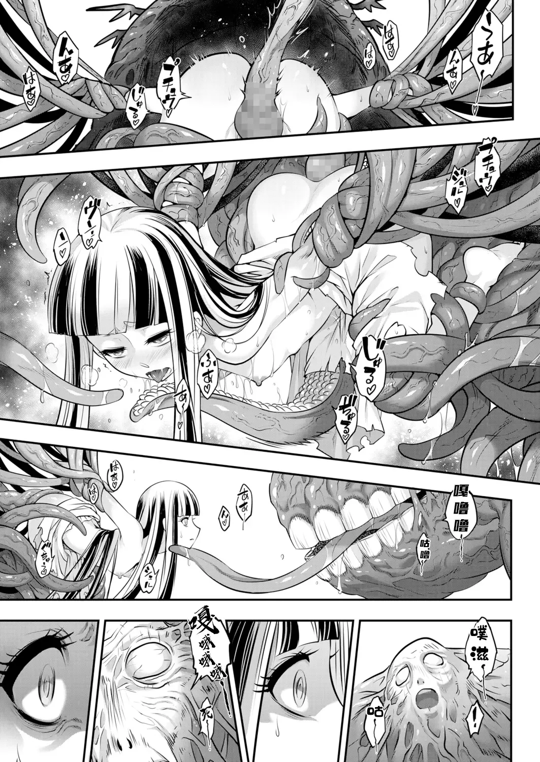 [Heiqing Langjun] Eisei no Kagami Chuuhen | 永世之鑑 中篇 Fhentai.net - Page 10