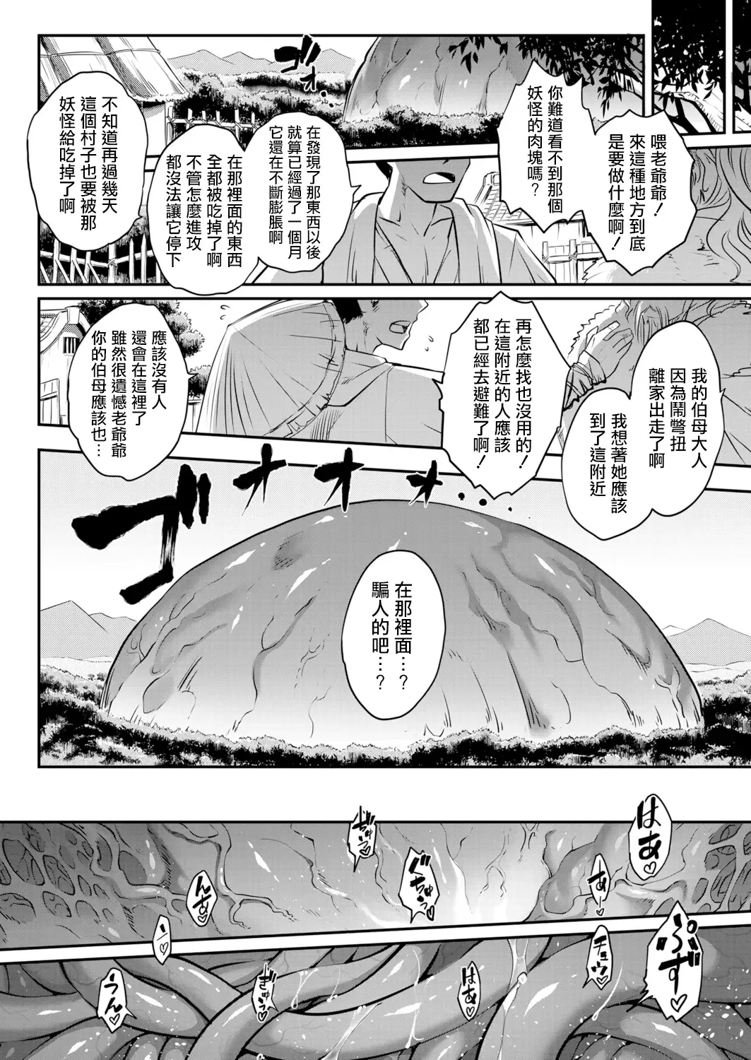 [Heiqing Langjun] Eisei no Kagami Chuuhen | 永世之鑑 中篇 Fhentai.net - Page 13