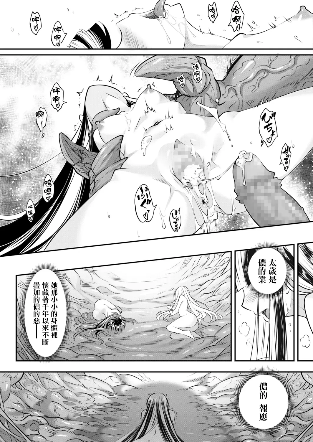 [Heiqing Langjun] Eisei no Kagami Chuuhen | 永世之鑑 中篇 Fhentai.net - Page 23